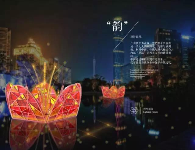 思成燈光見證2017年廣州國際燈光節效果圖